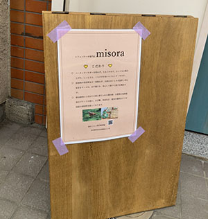 misora3