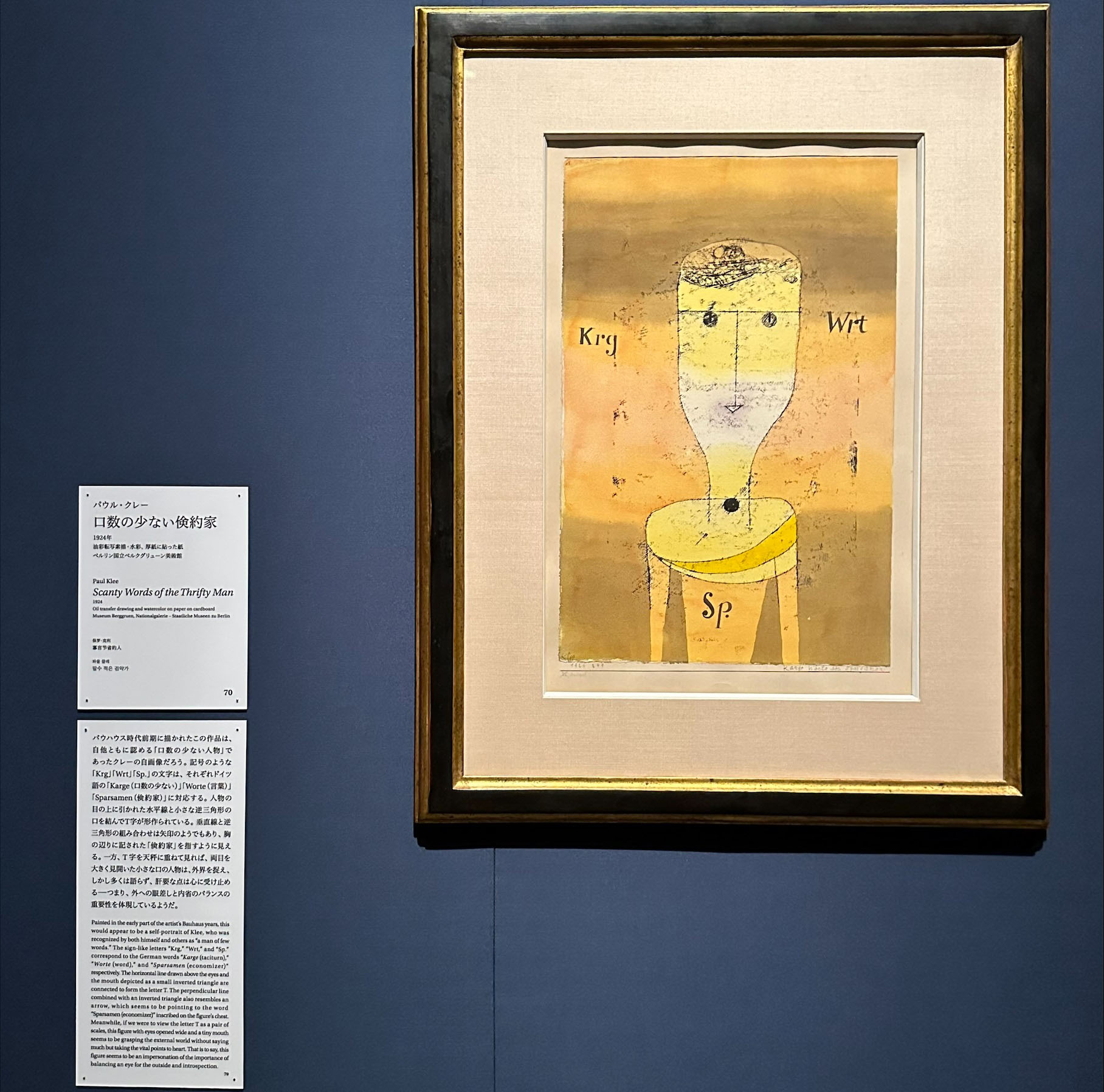 Paul Klee at Picasso exhibition