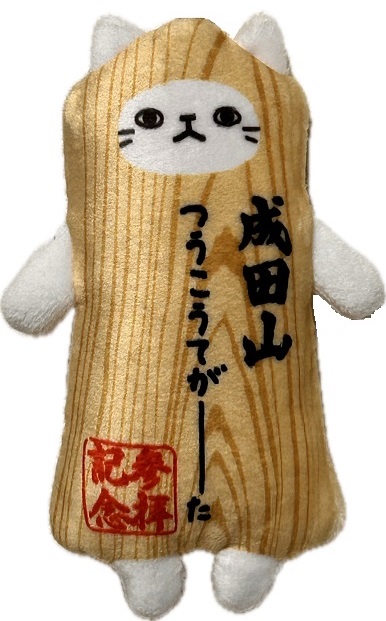 通行手形