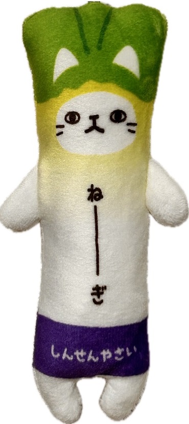 ねぎ