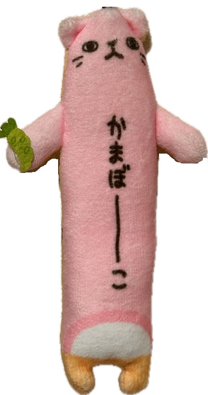 かまぼこ