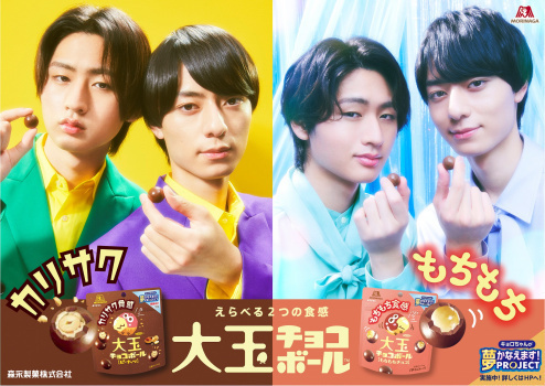 大玉チョコボール
