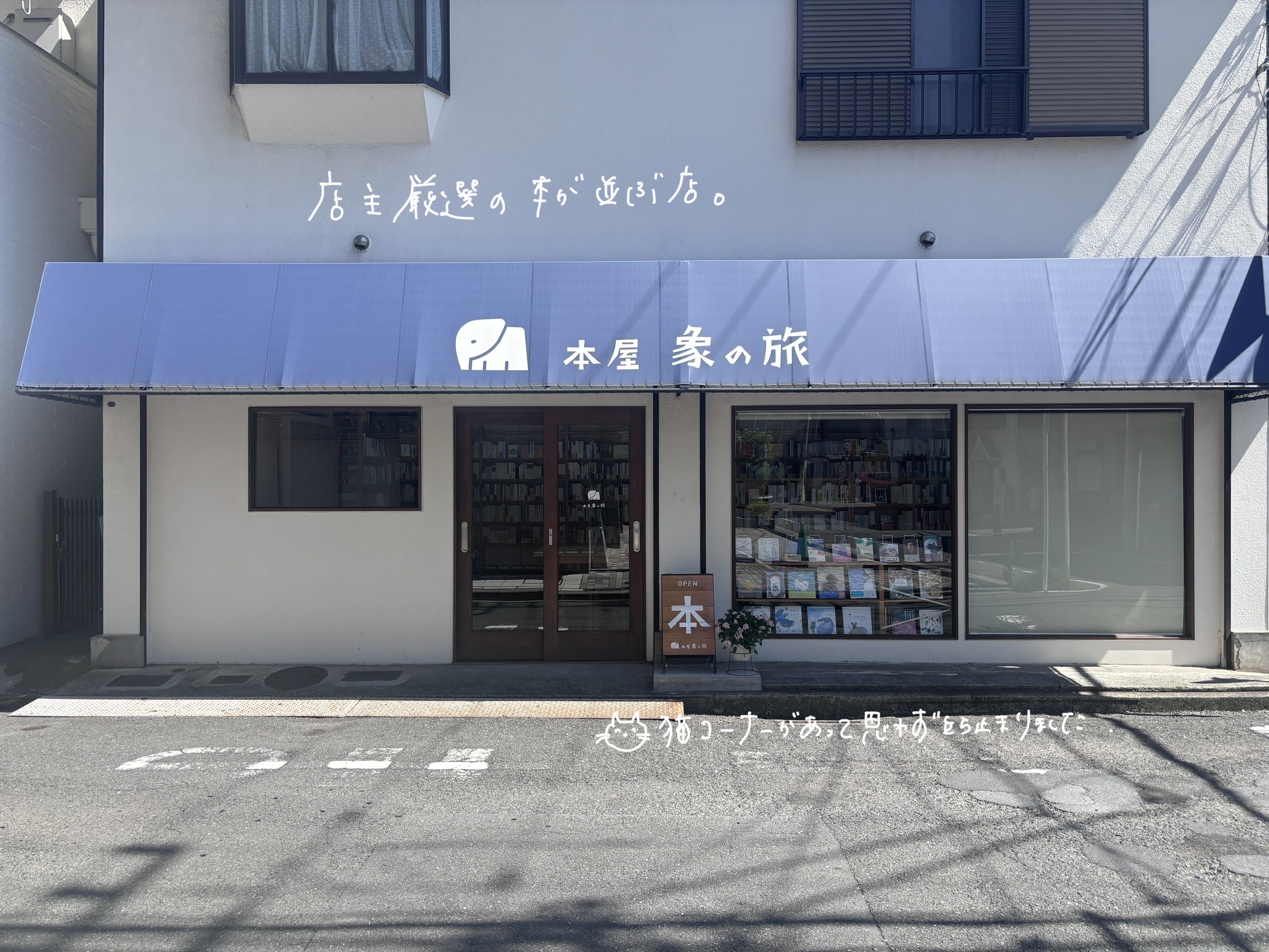 本屋