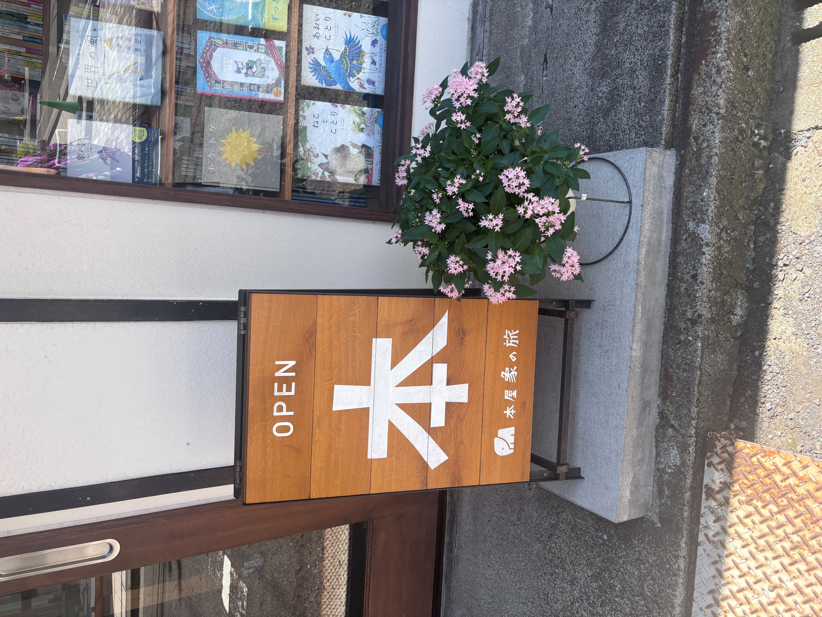本屋