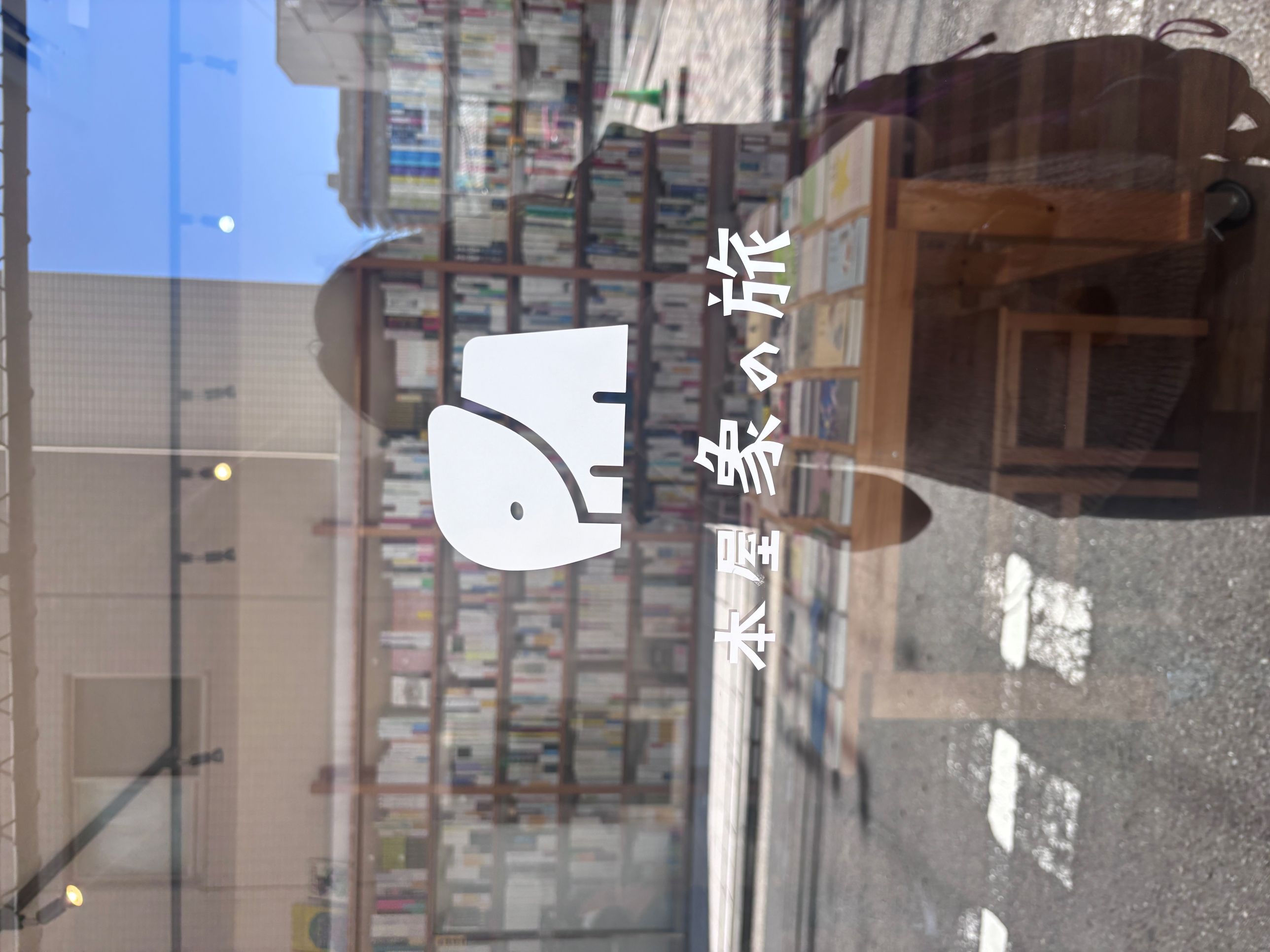 本屋