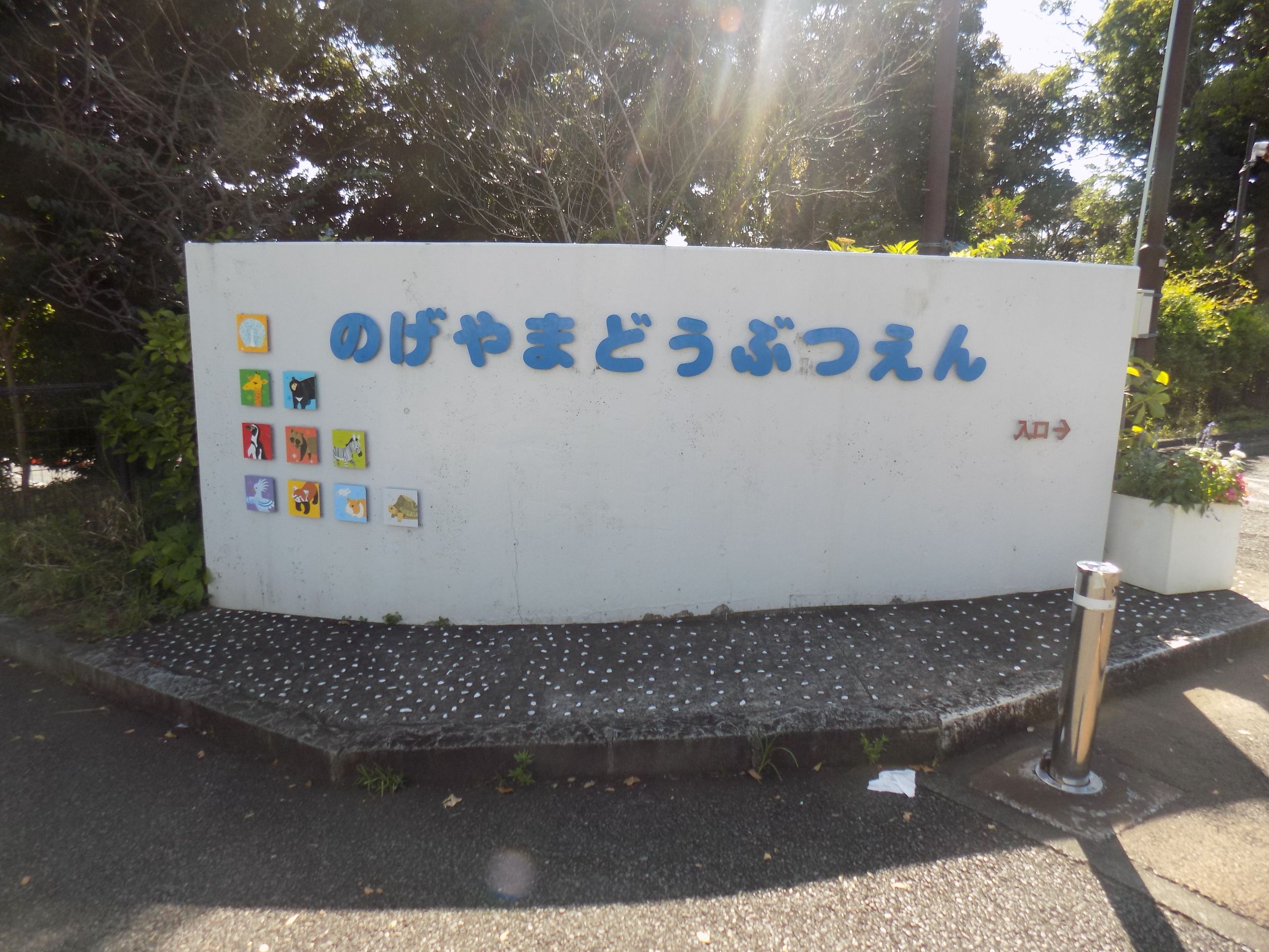 zoo1