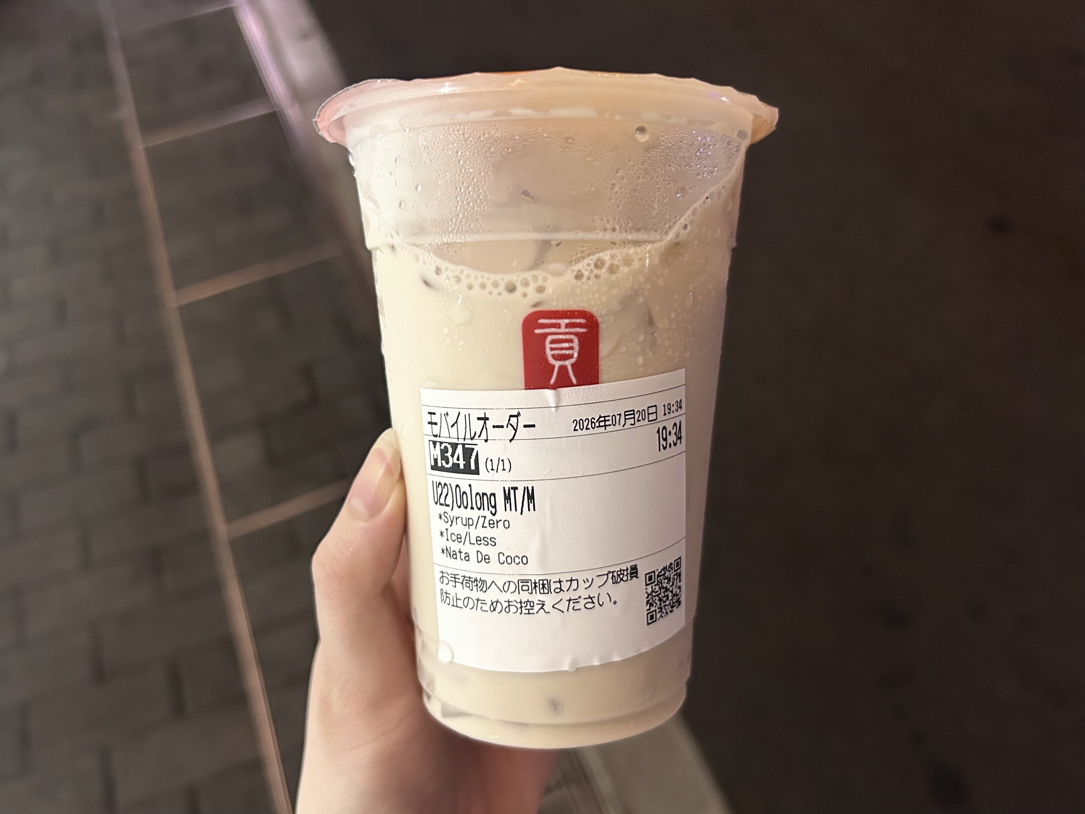 烏龍ミルクティー ナタデココ 1