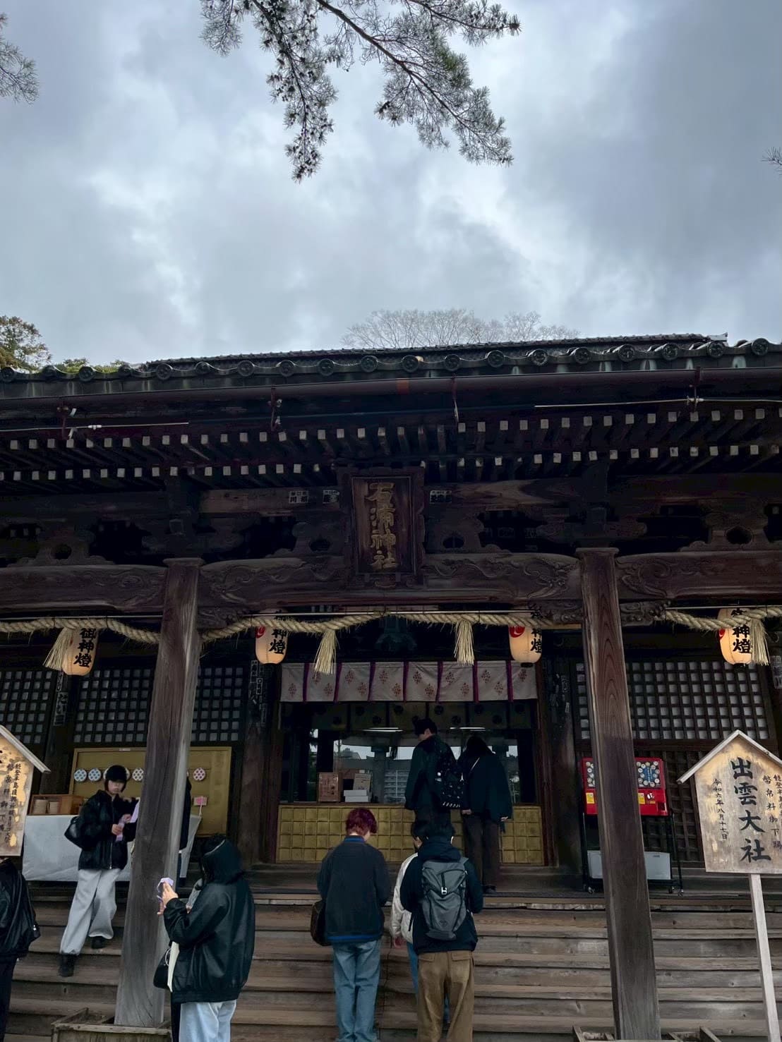 石浦神社