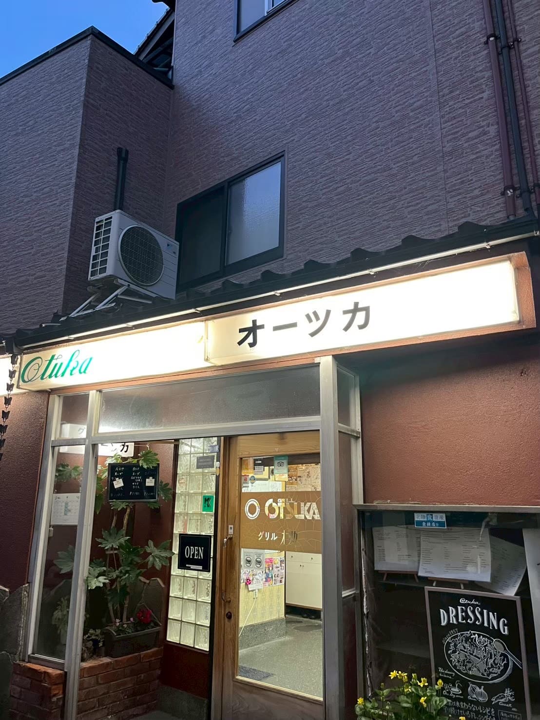 オーツカ外観