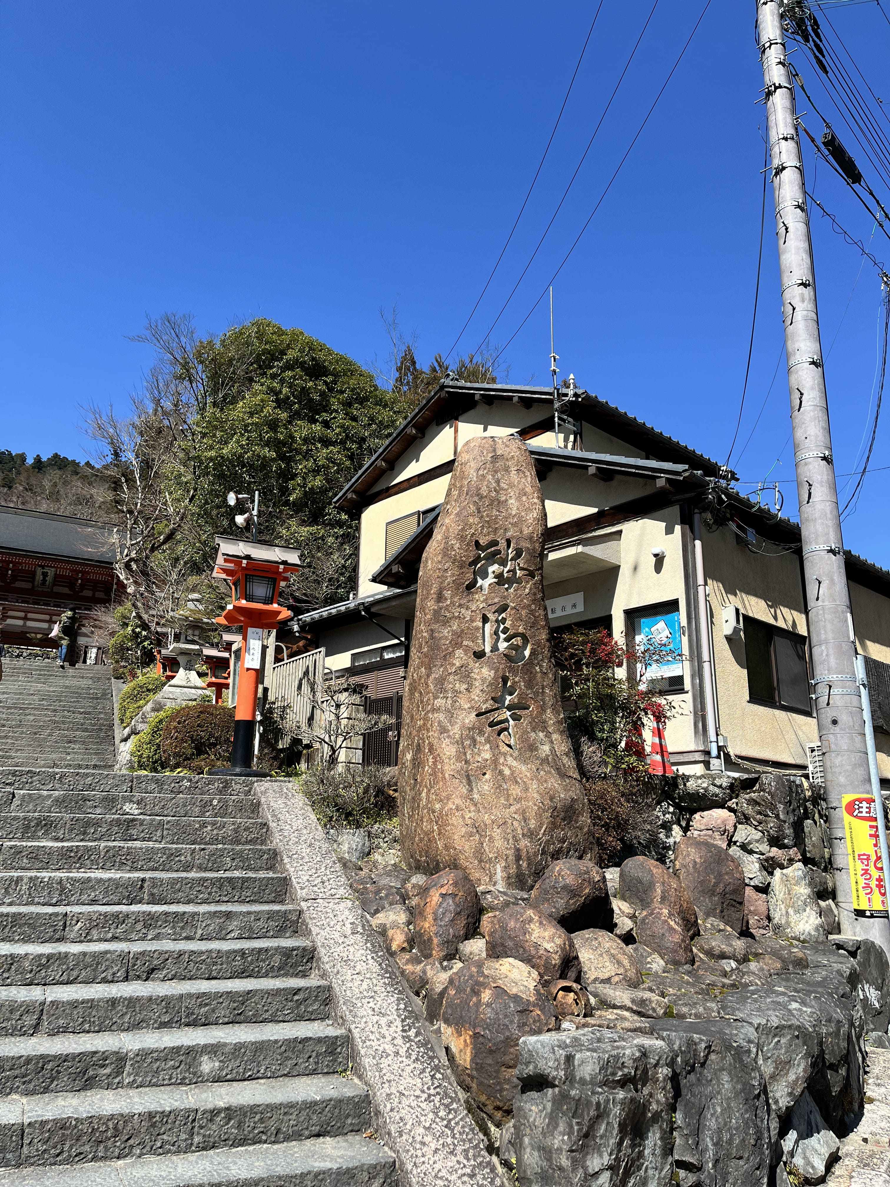 鞍馬寺入口