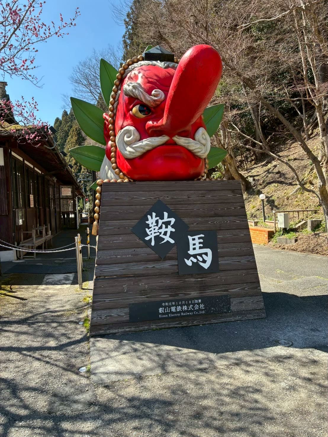 天狗
