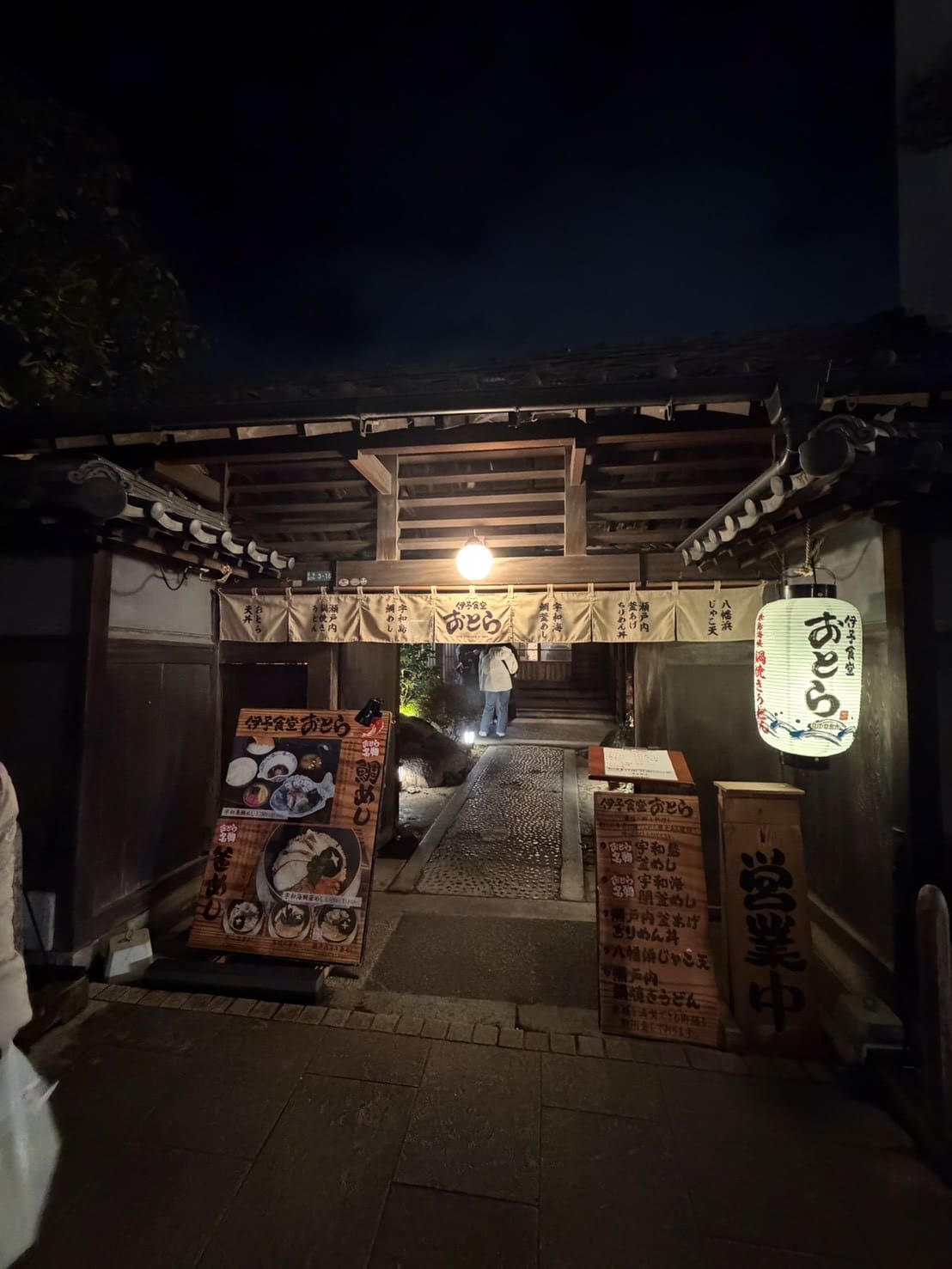 おとら外観
